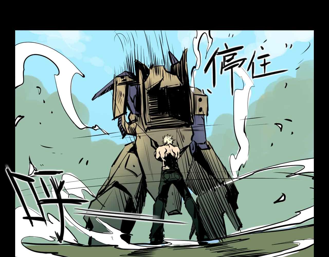 第三十一话：铁皮战士-第31话