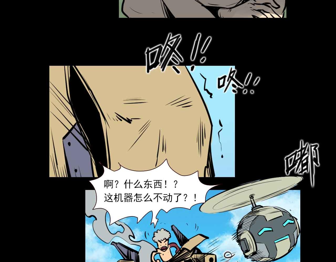 第三十一话：铁皮战士-第31话