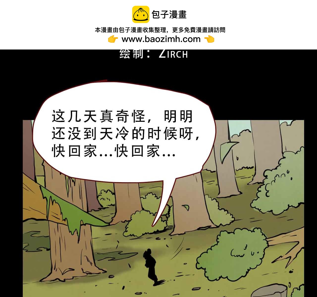 第三十五话：我所爱的世界-第35话