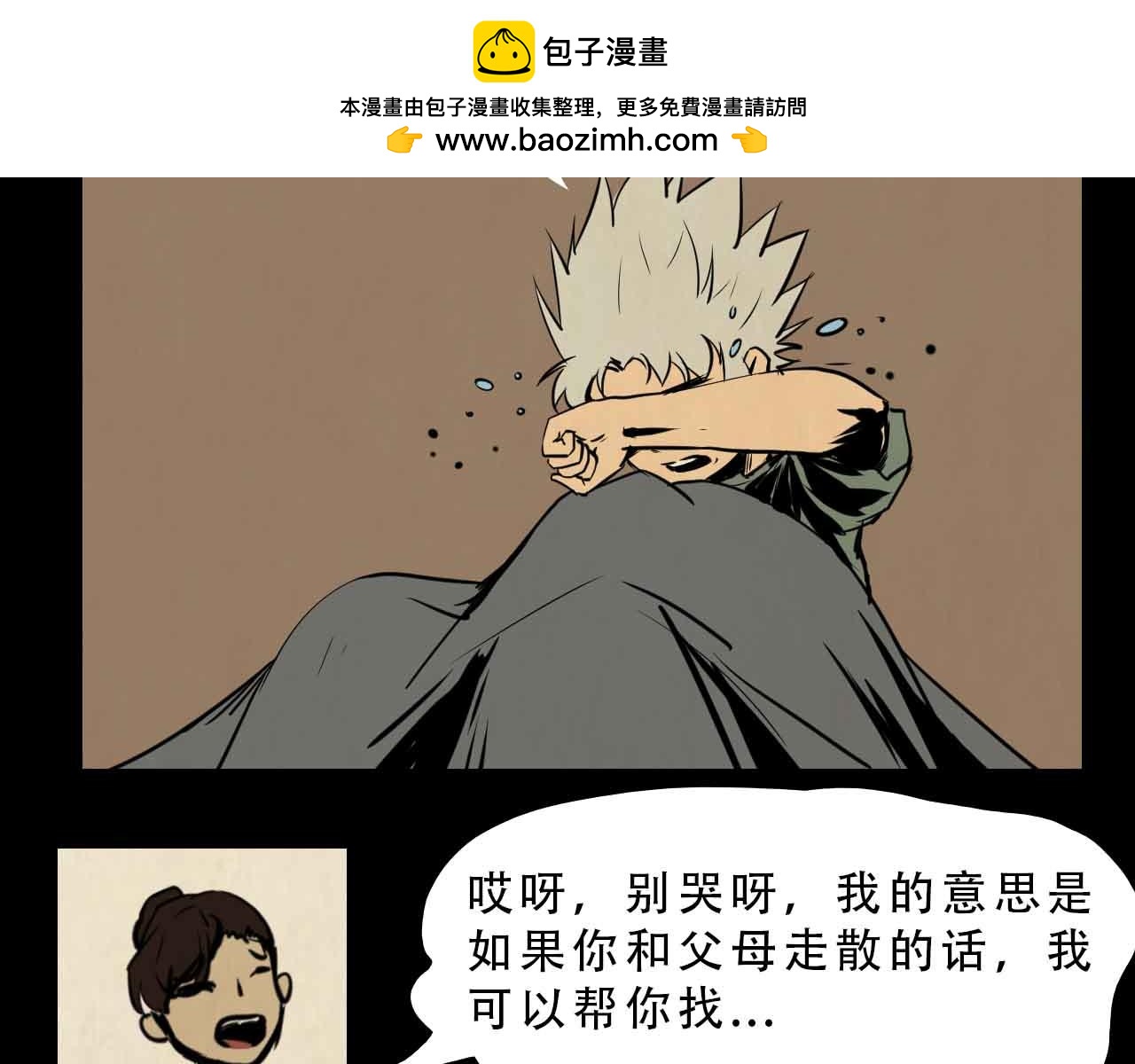 第三十五话：我所爱的世界-第35话