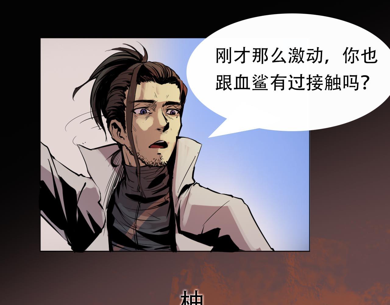 阿拉德創生 - 第五話:螳螂捕蟬 - 3