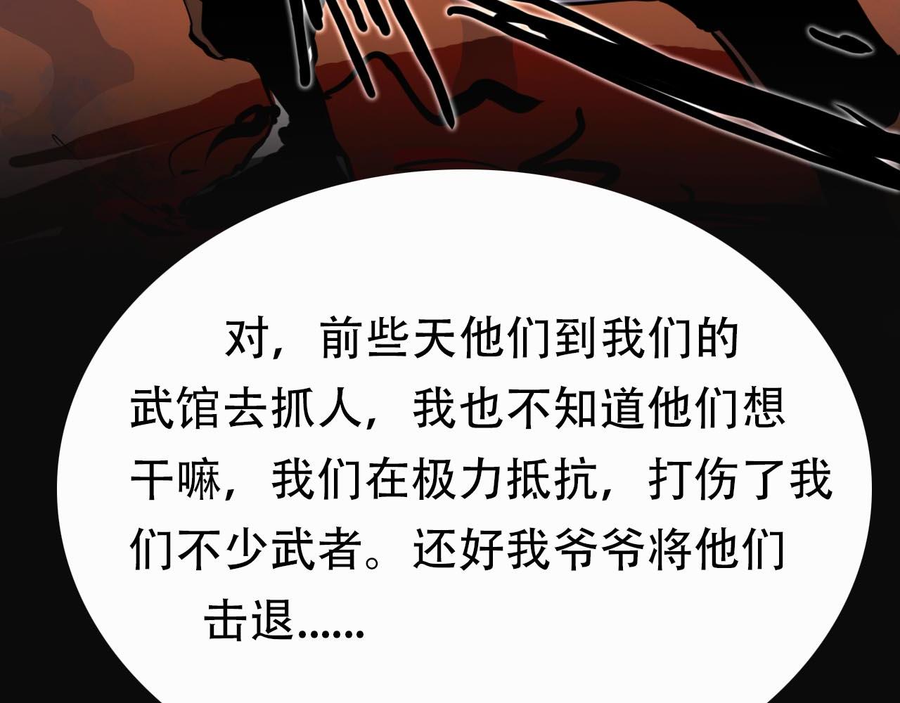 阿拉德創生 - 第五話:螳螂捕蟬 - 6