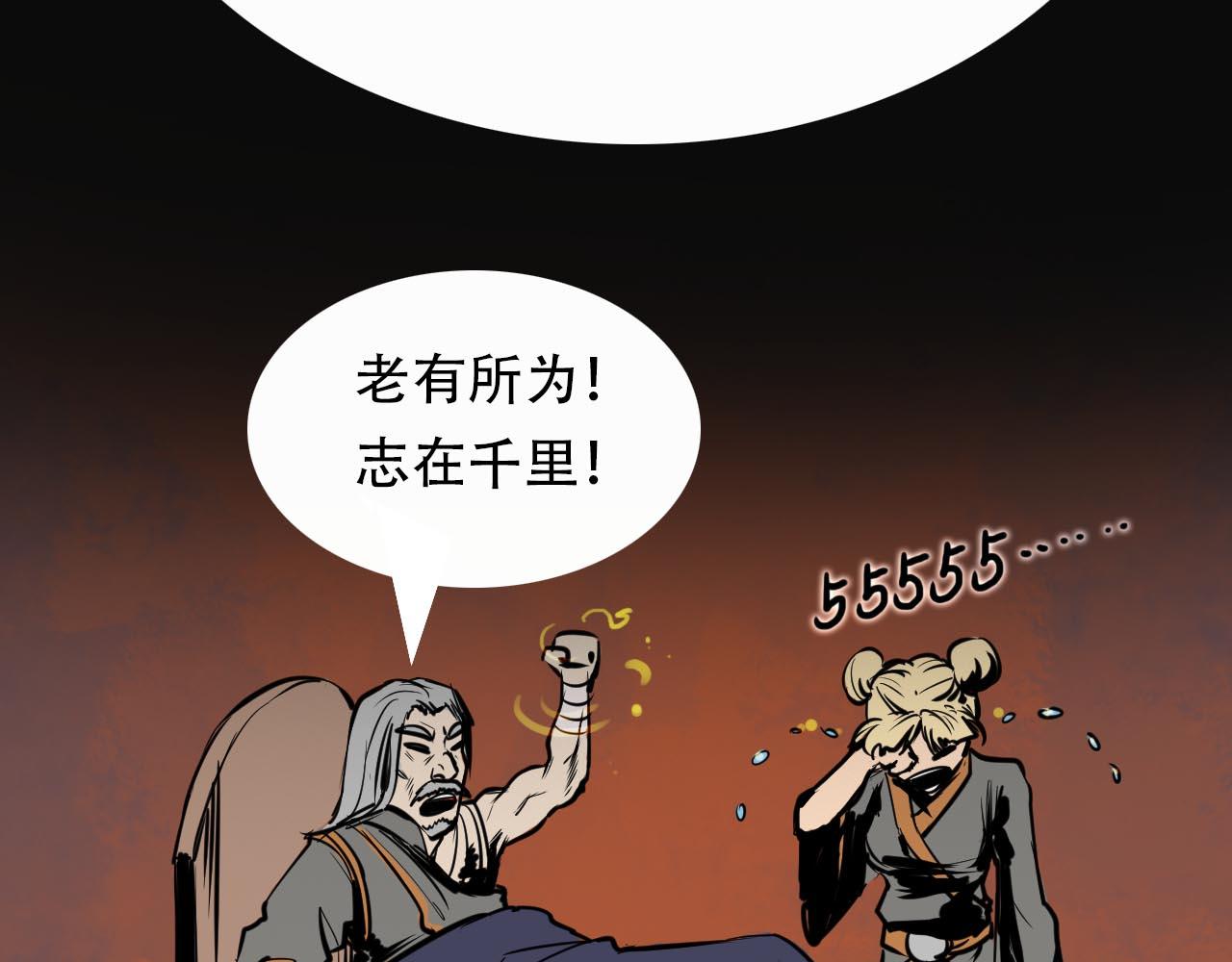 阿拉德創生 - 第五話:螳螂捕蟬 - 7