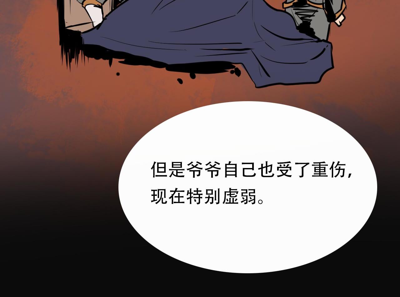 阿拉德創生 - 第五話:螳螂捕蟬 - 1