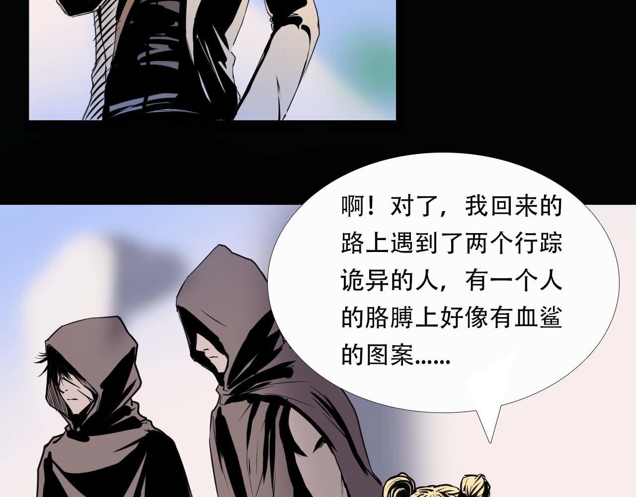 阿拉德創生 - 第五話:螳螂捕蟬 - 4