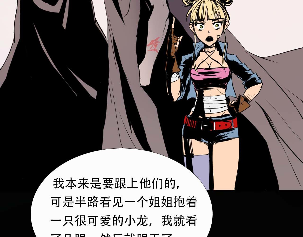 阿拉德創生 - 第五話:螳螂捕蟬 - 5