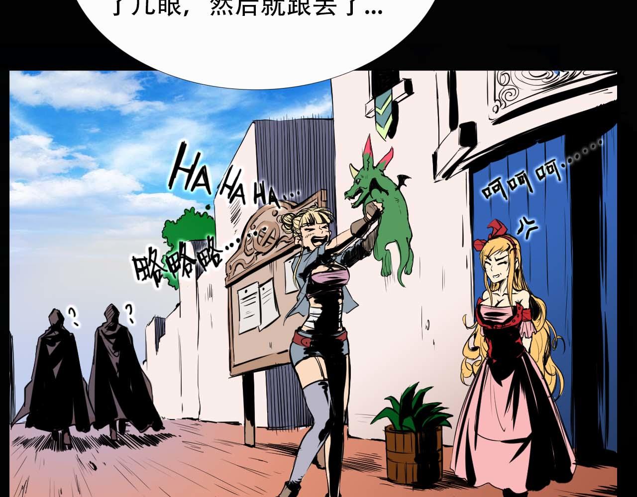 阿拉德創生 - 第五話:螳螂捕蟬 - 6