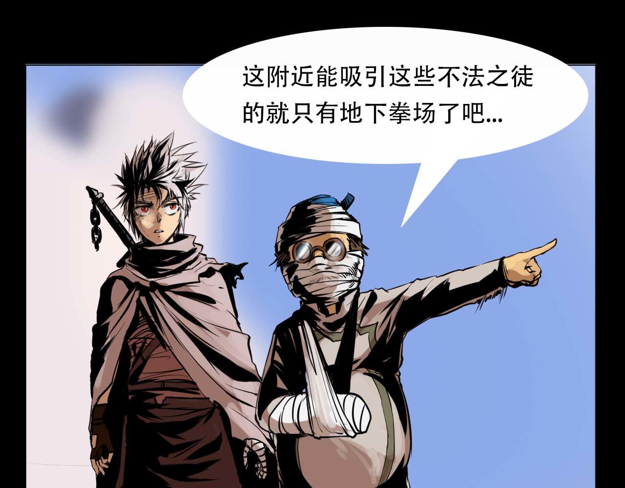 阿拉德創生 - 第五話:螳螂捕蟬 - 1