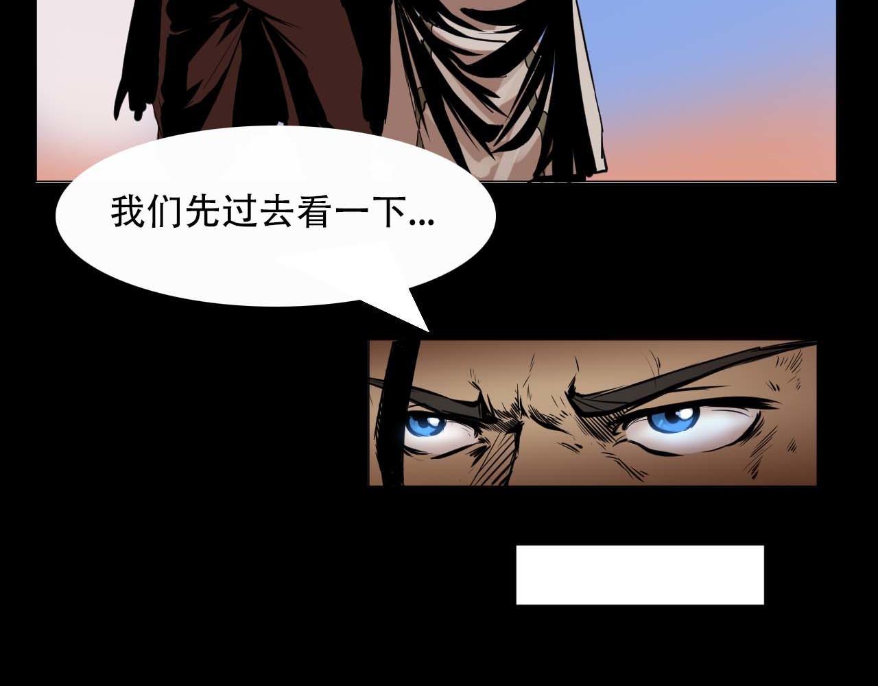 阿拉德創生 - 第五話:螳螂捕蟬 - 2