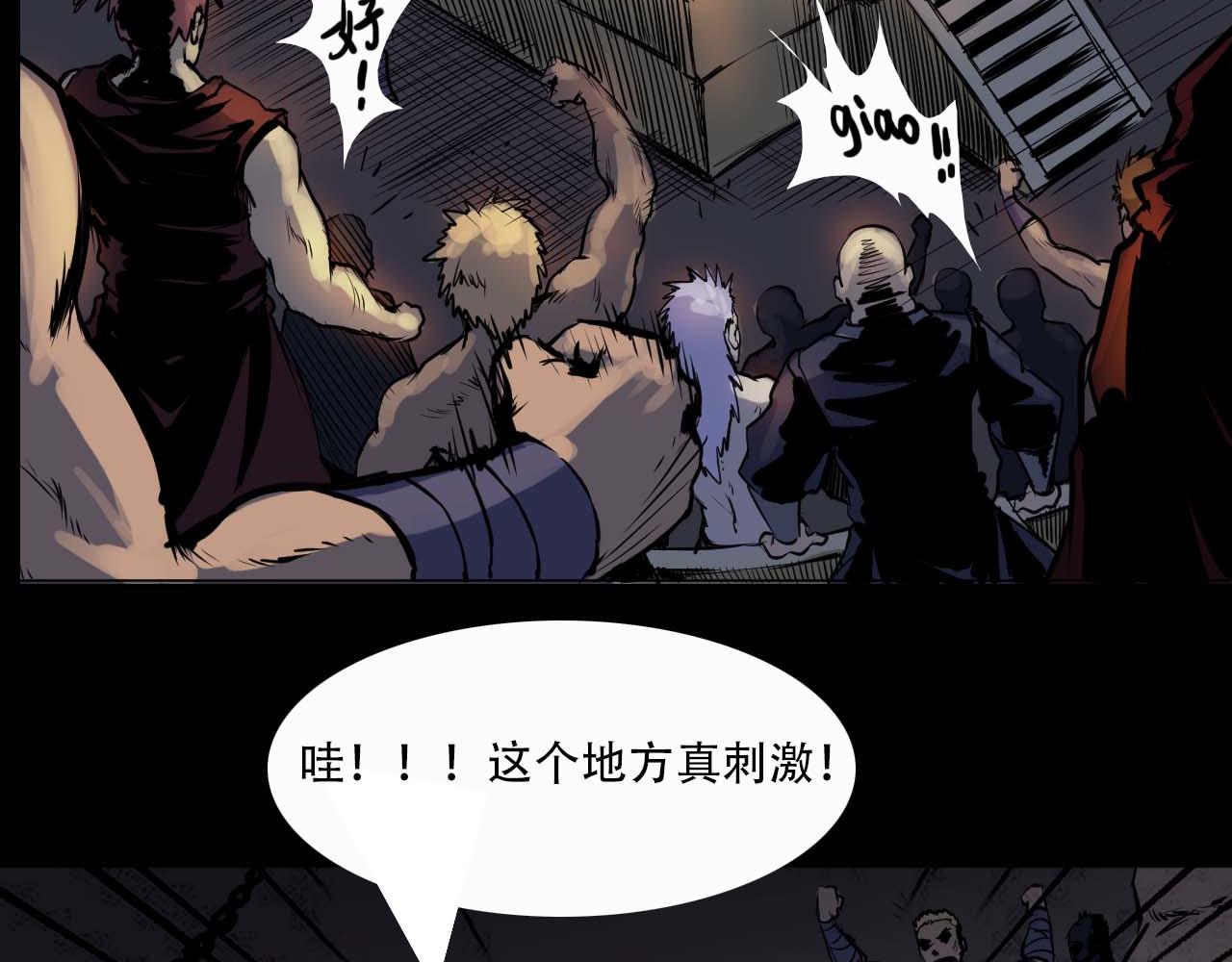 阿拉德創生 - 第五話:螳螂捕蟬 - 4
