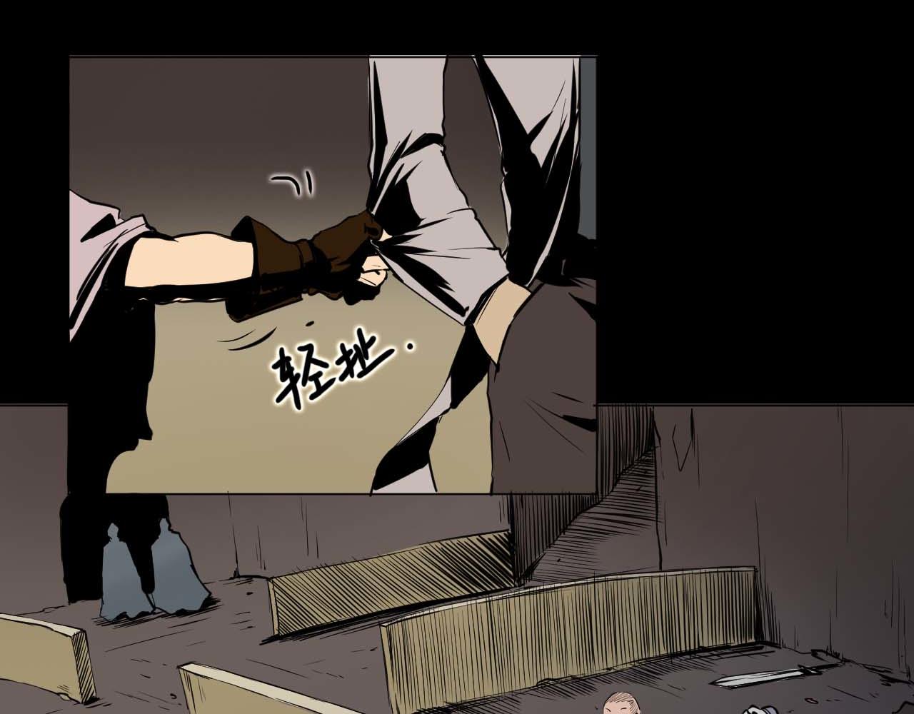 阿拉德創生 - 第五話:螳螂捕蟬 - 1