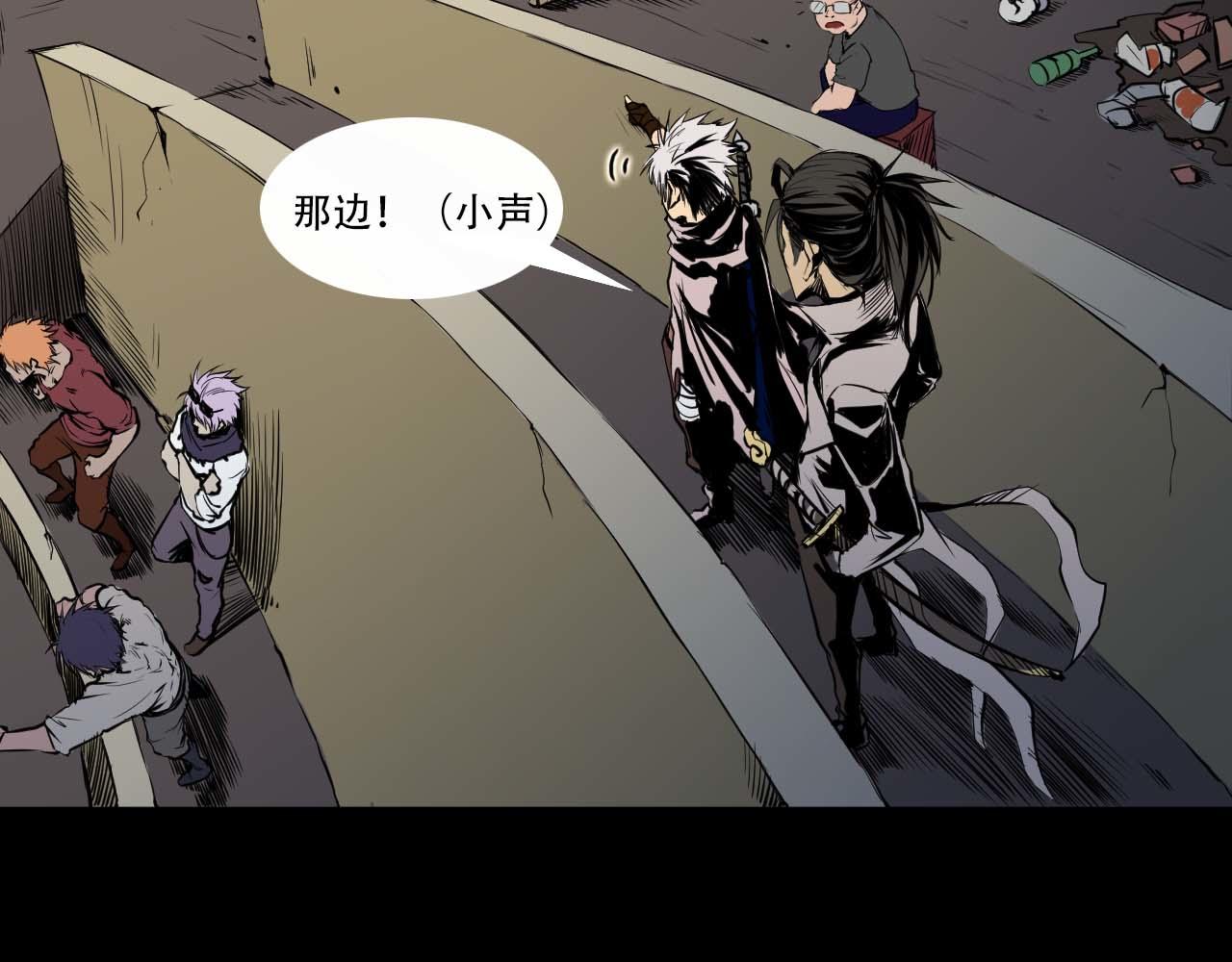阿拉德創生 - 第五話:螳螂捕蟬 - 2
