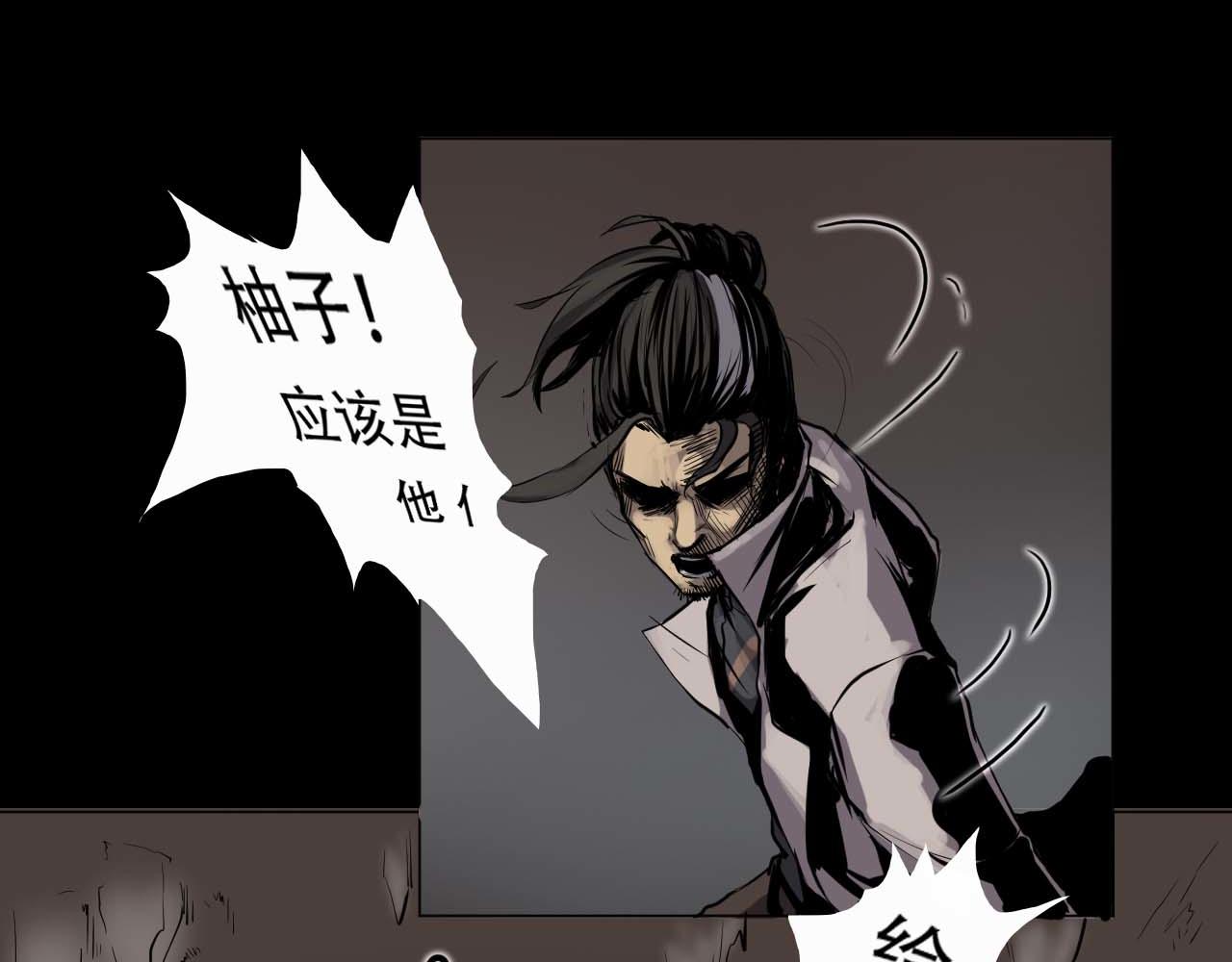 阿拉德創生 - 第五話:螳螂捕蟬 - 3