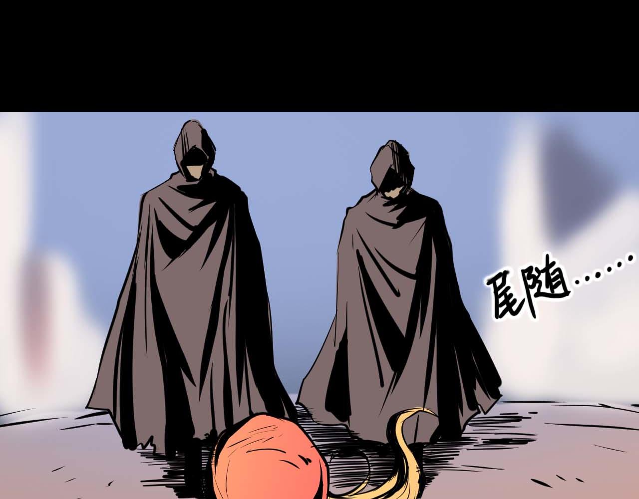 阿拉德創生 - 第五話:螳螂捕蟬 - 7