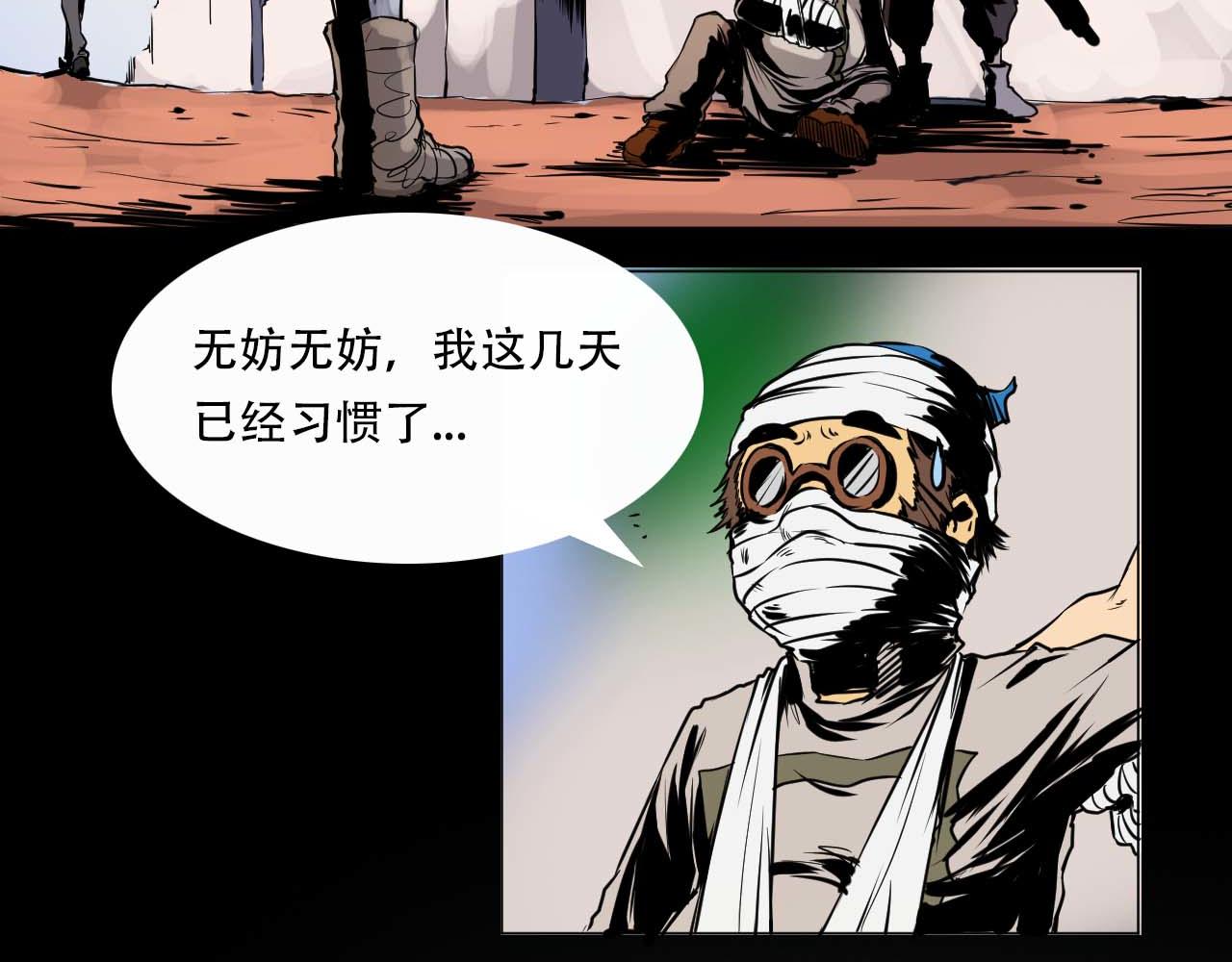 阿拉德創生 - 第五話:螳螂捕蟬 - 4