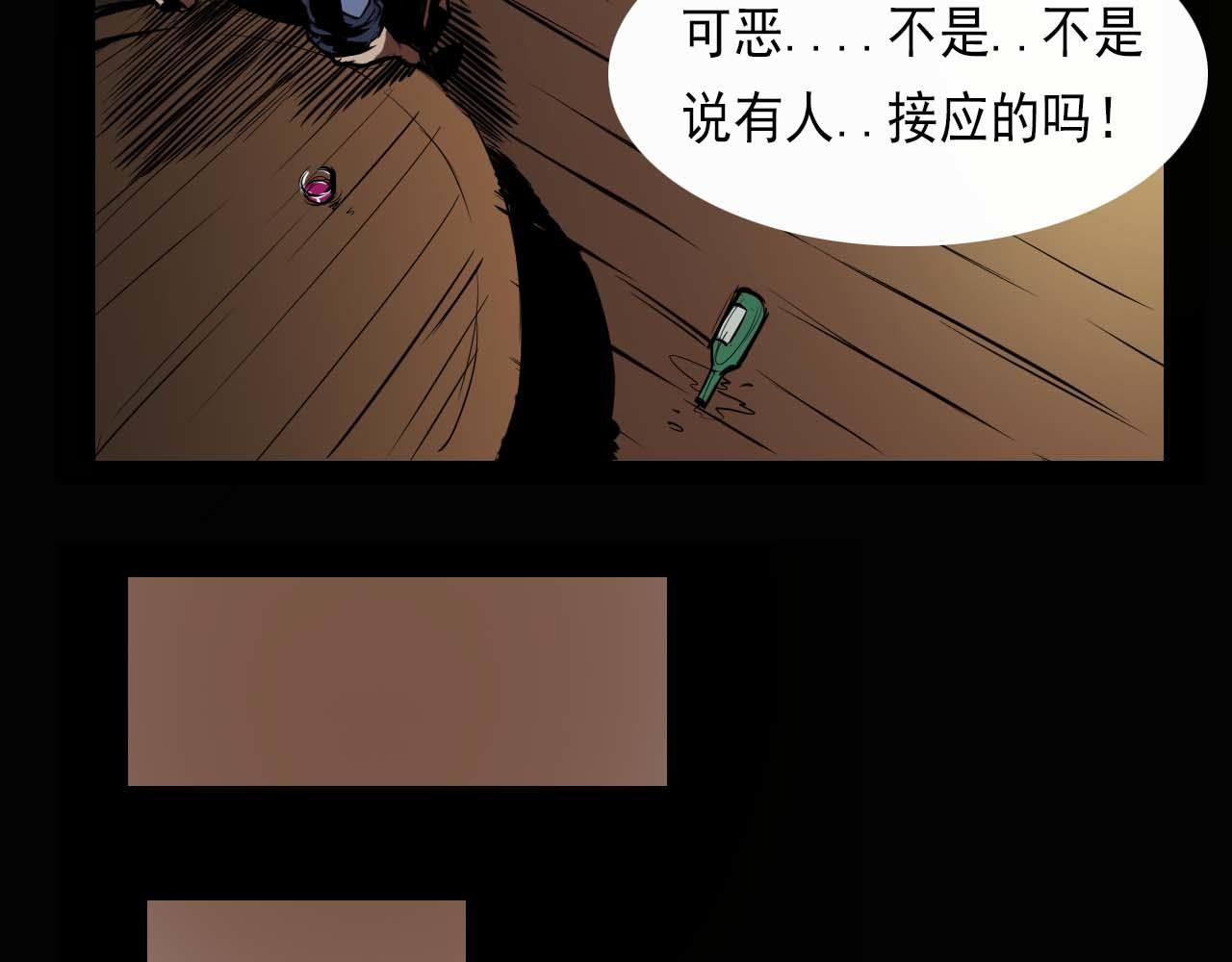 第七话：杀意-第7话