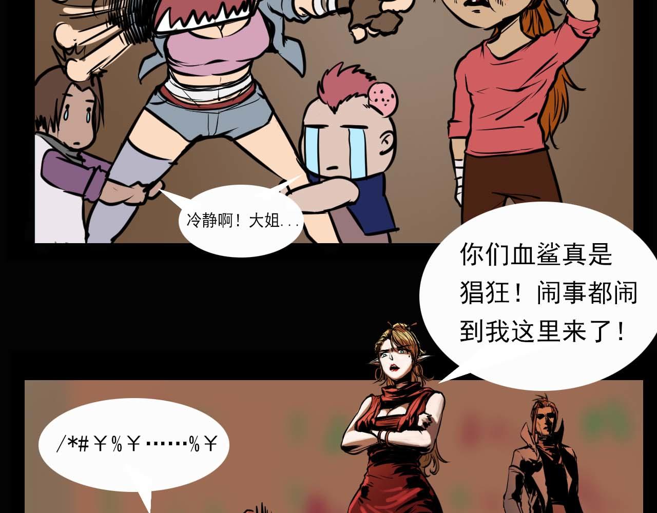 第七话：杀意-第7话