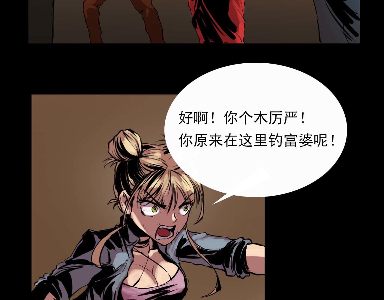 第七话：杀意-第7话