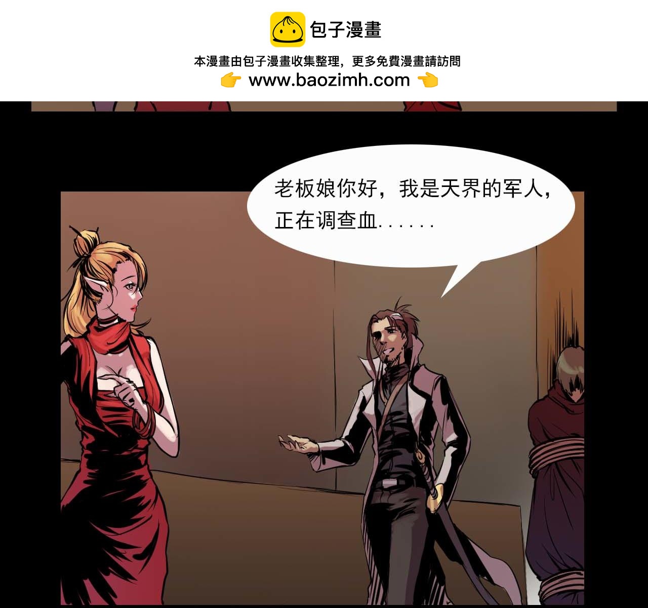 第七话：杀意-第7话