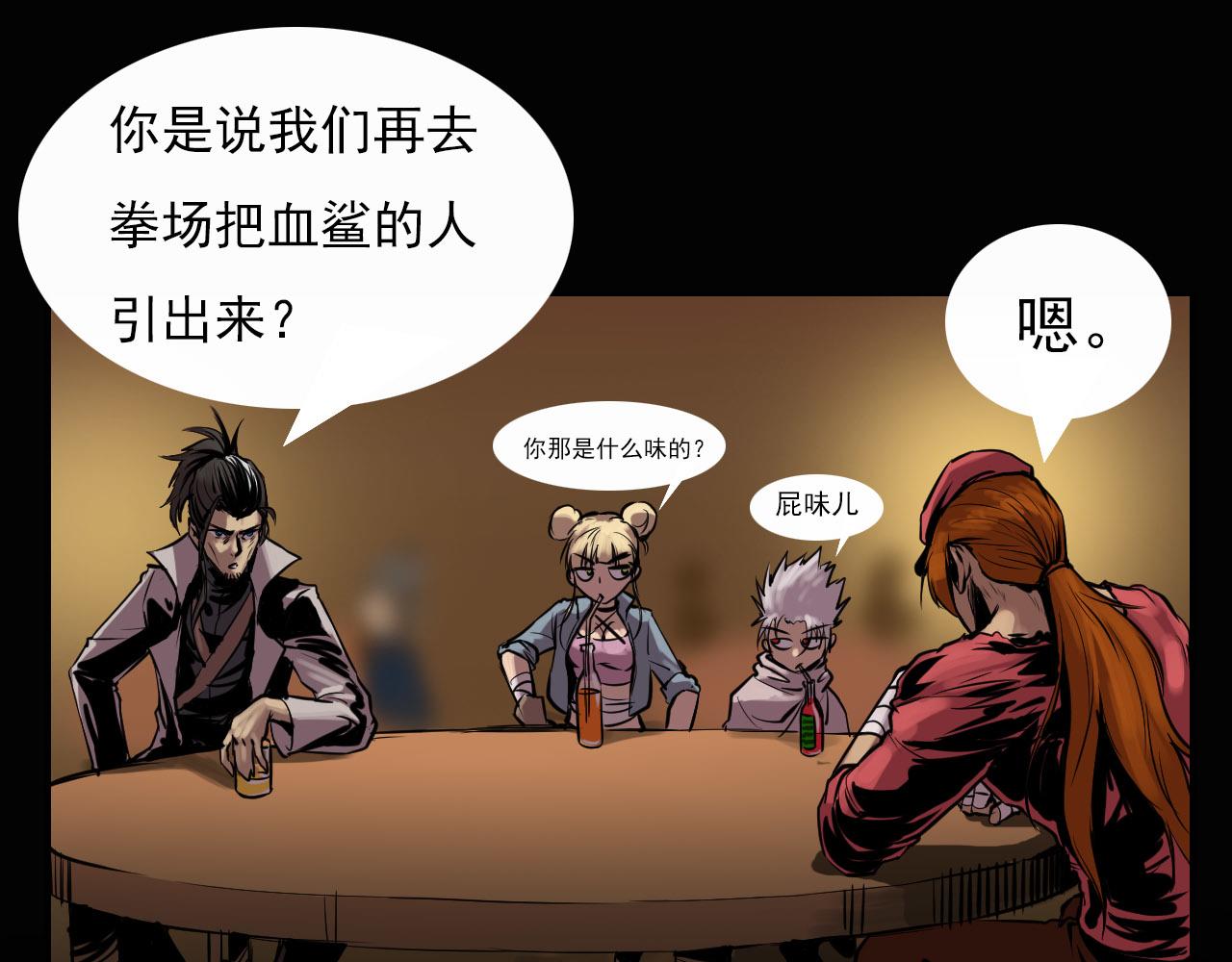 第九话:钓鱼呢妹妹？-第9话