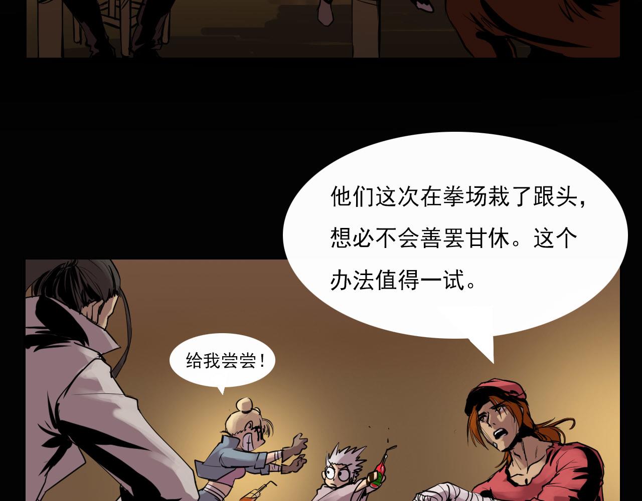 第九话:钓鱼呢妹妹？-第9话