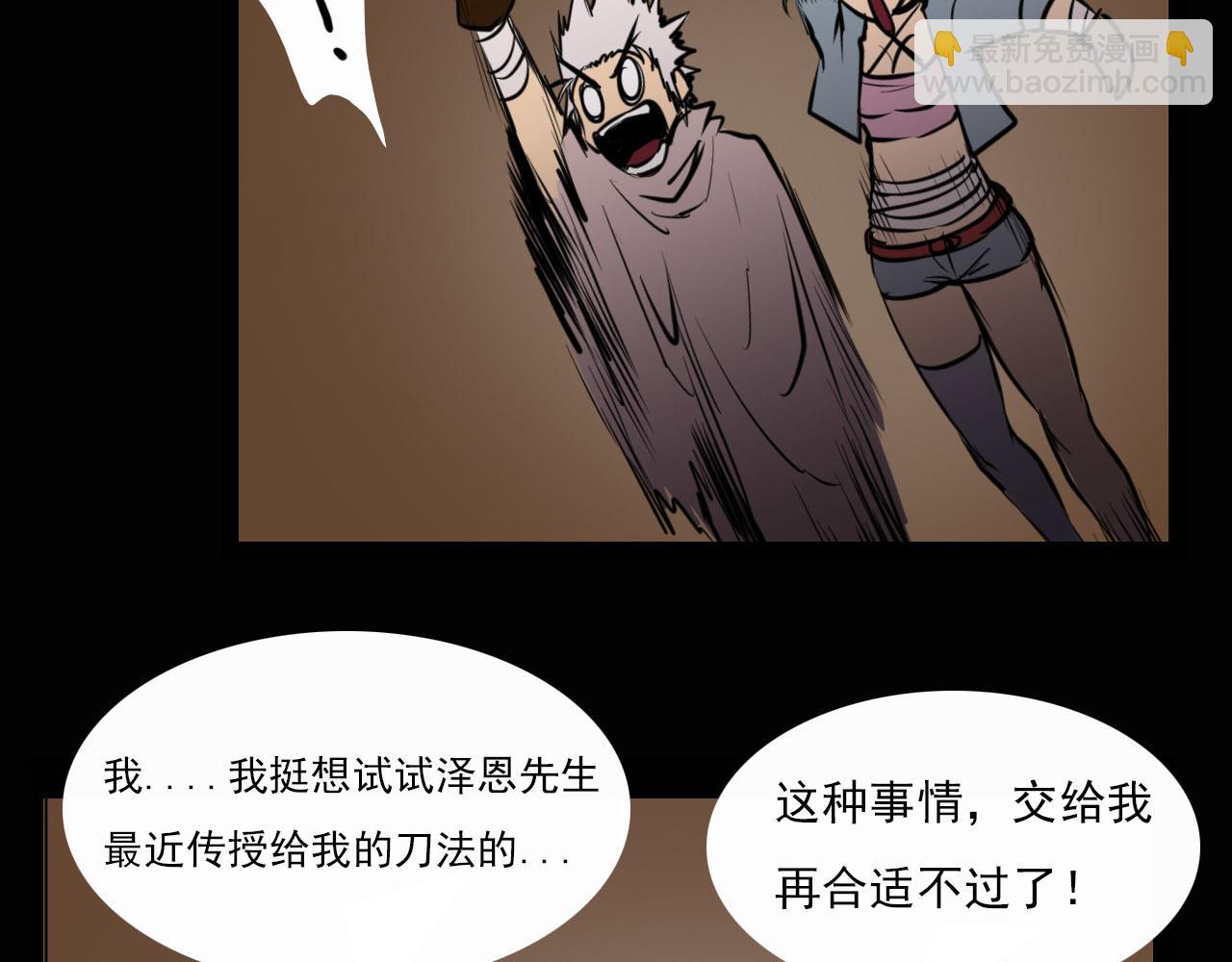 第九话:钓鱼呢妹妹？-第9话