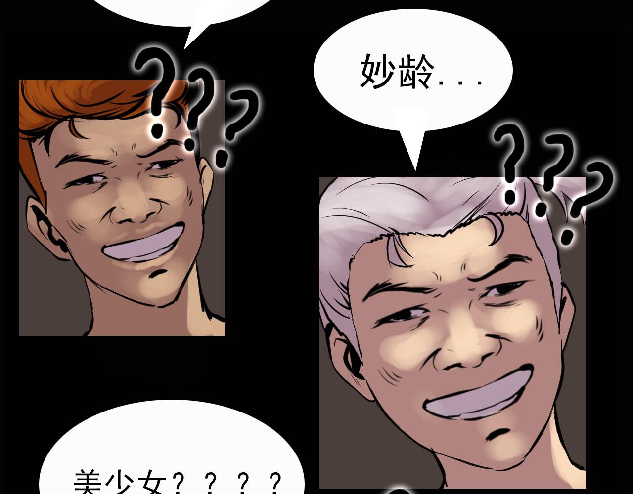 第九话:钓鱼呢妹妹？-第9话