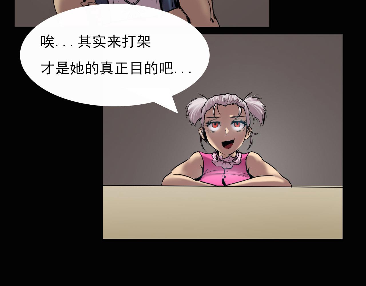 第九话:钓鱼呢妹妹？-第9话