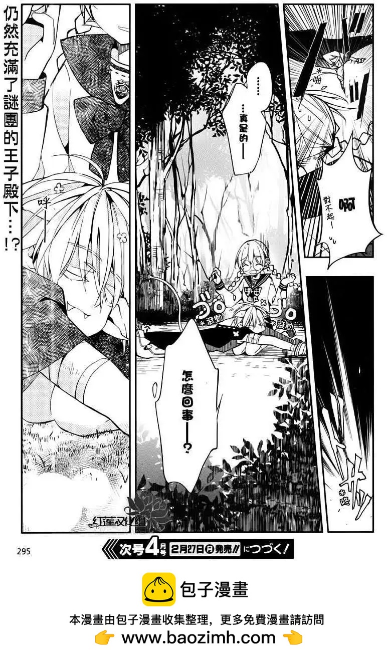 ALBOX - 第01回 - 2