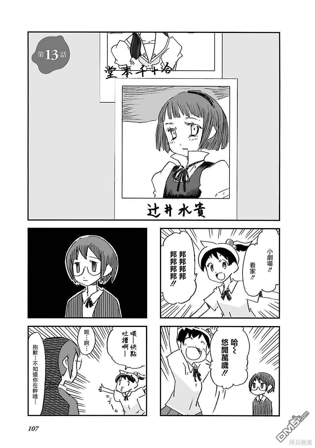 Alice in Deadly School - 第13話 - 1