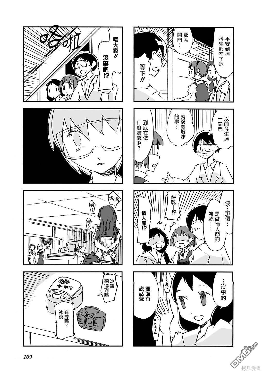 Alice in Deadly School - 第13話 - 1