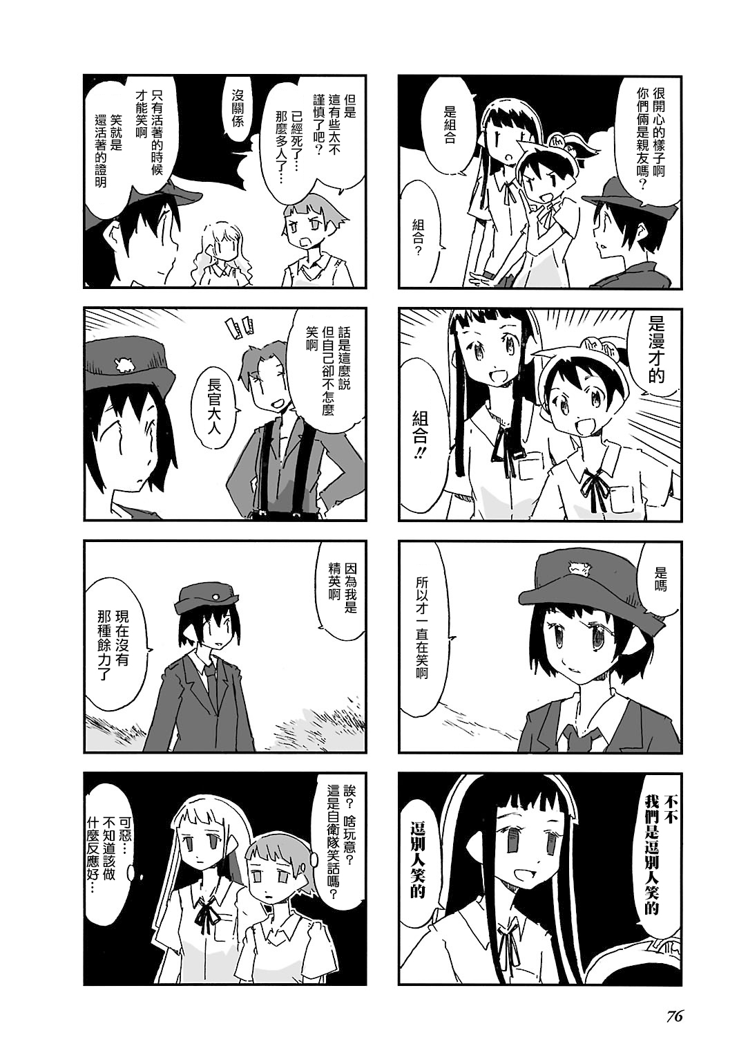 Alice in Deadly School - 第09話 - 2