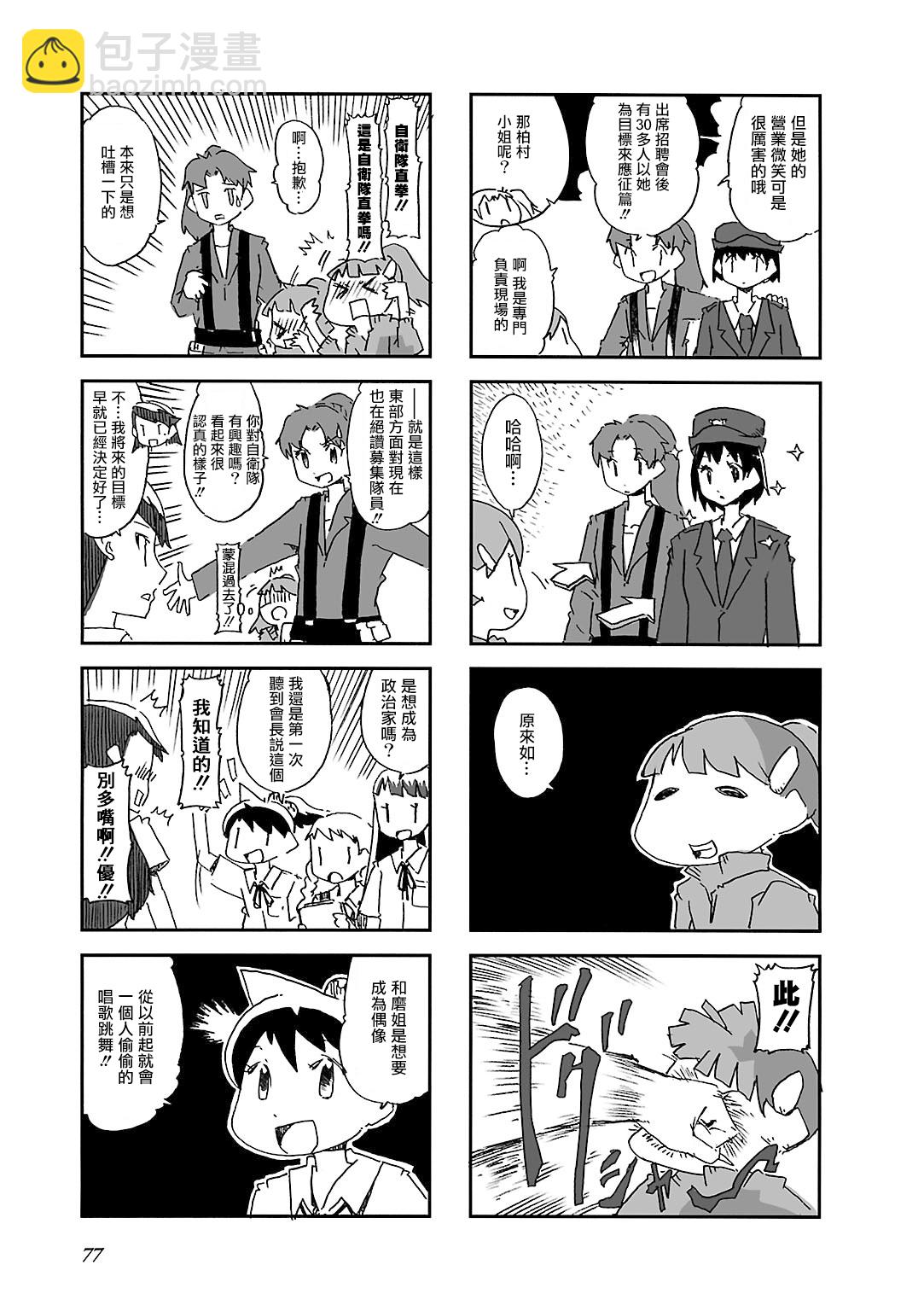 Alice in Deadly School - 第09話 - 1