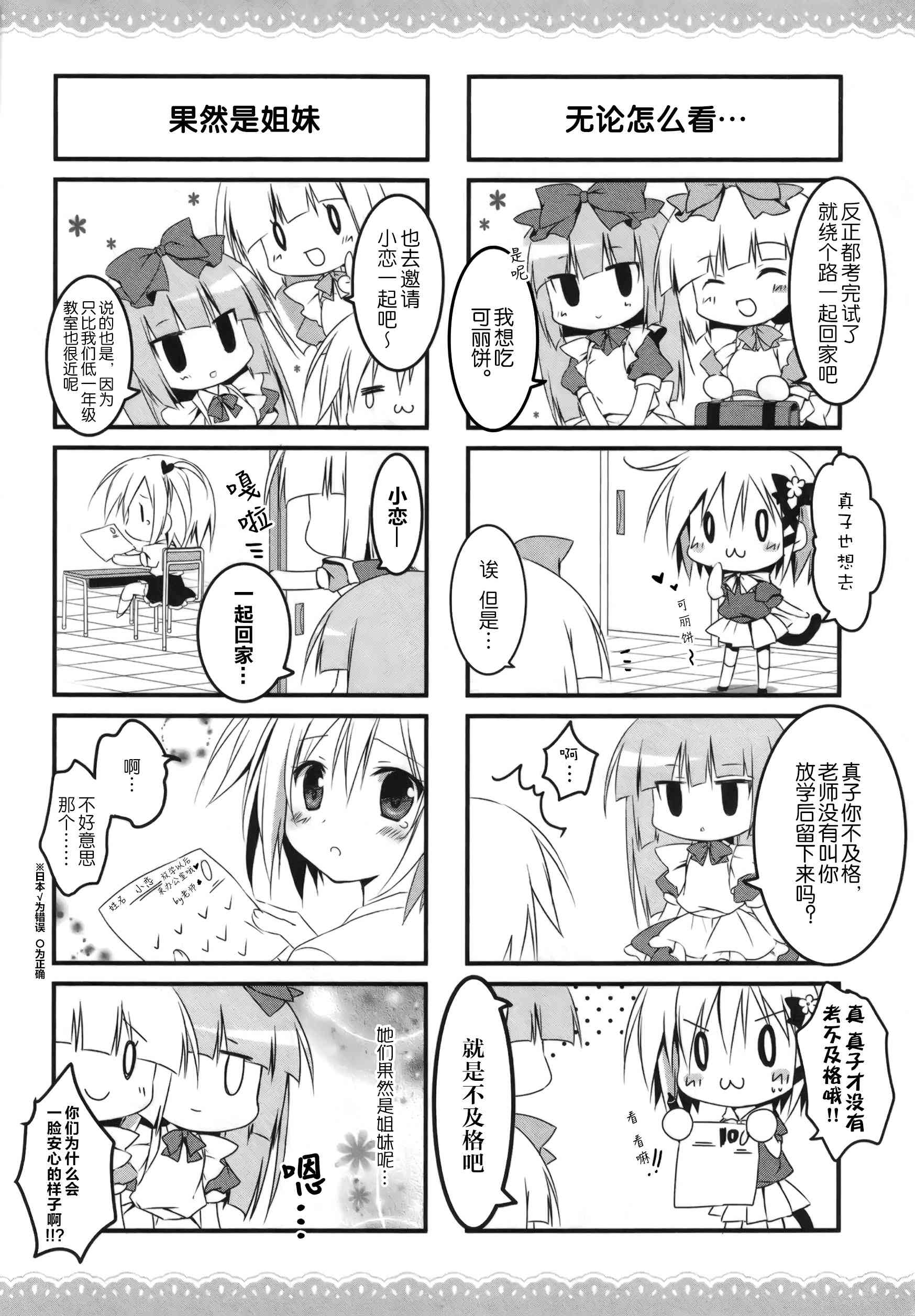 Alice or Alice~妹控哥哥與雙子姐妹~ - 16話 - 2