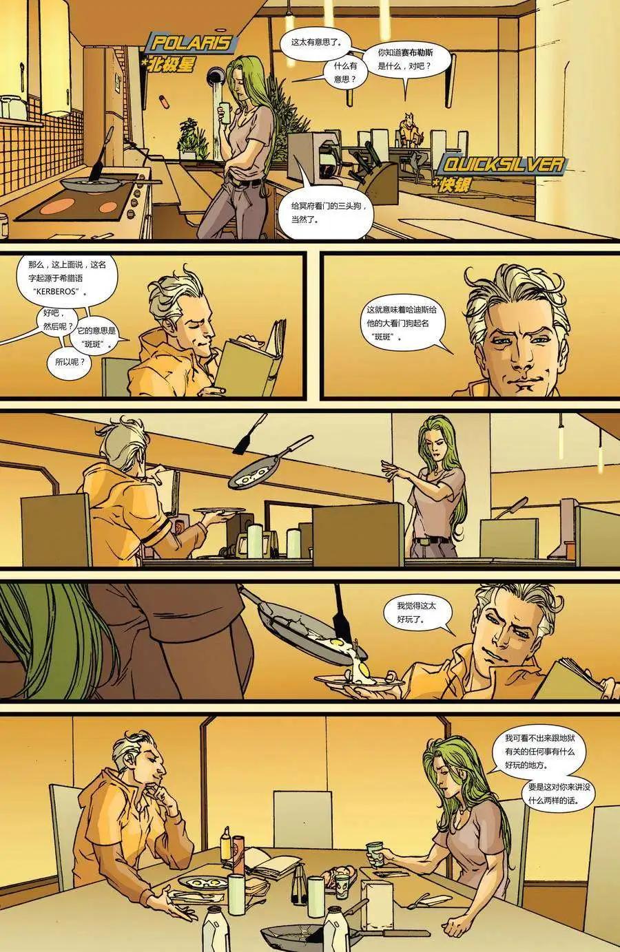 all new x-factor - 第05卷 - 1