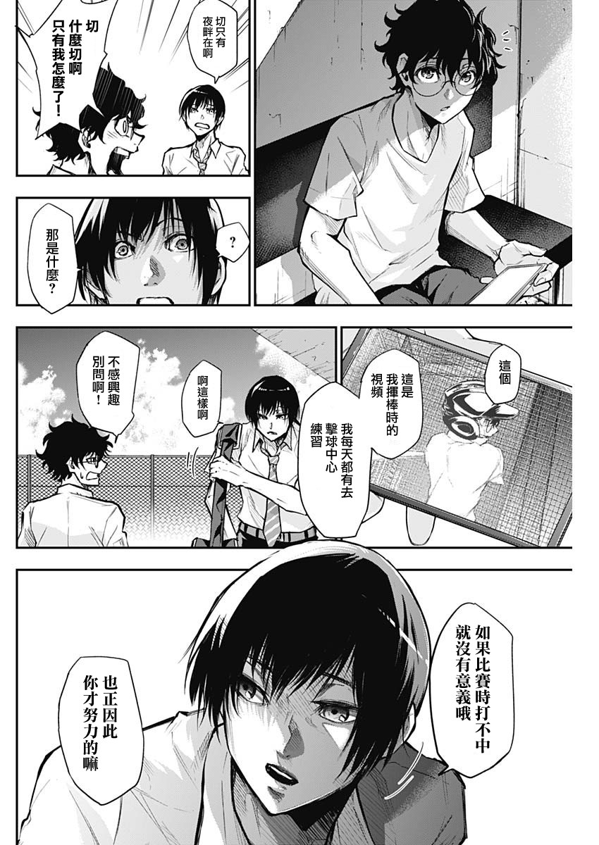 All Right！ - 19話 - 4