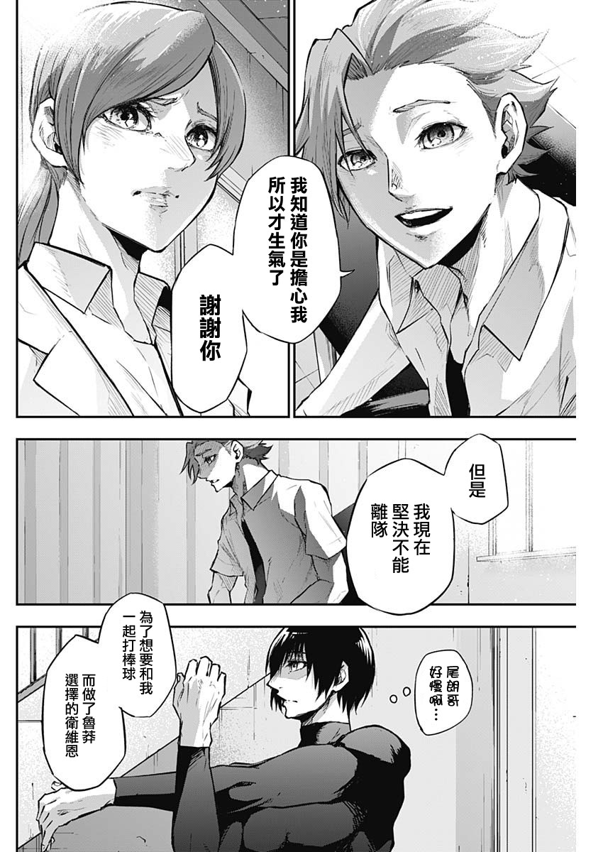 All Right！ - 19話 - 2