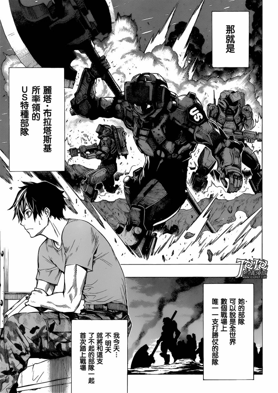 All You Need Is Kill - 第01話(1/2) - 4