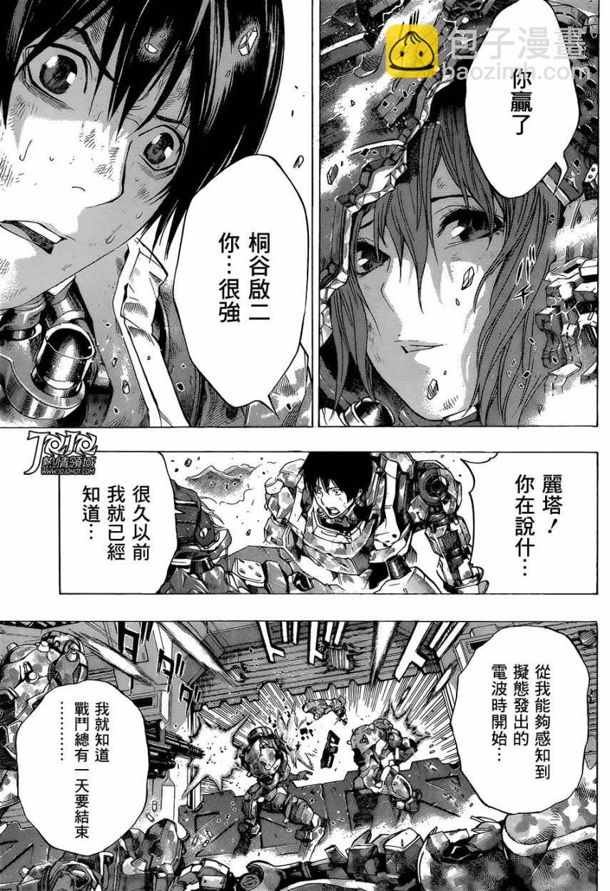All You Need Is Kill - 第17話 - 3