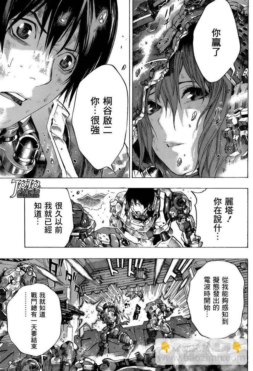 All You Need Is Kill - 第17話 - 3