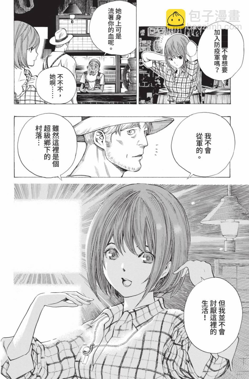 All You Need Is Kill - 第02卷(1/5) - 2
