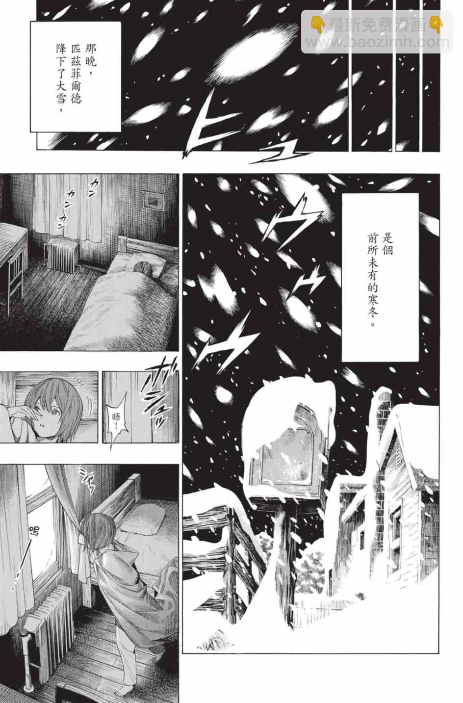 All You Need Is Kill - 第02卷(1/5) - 3