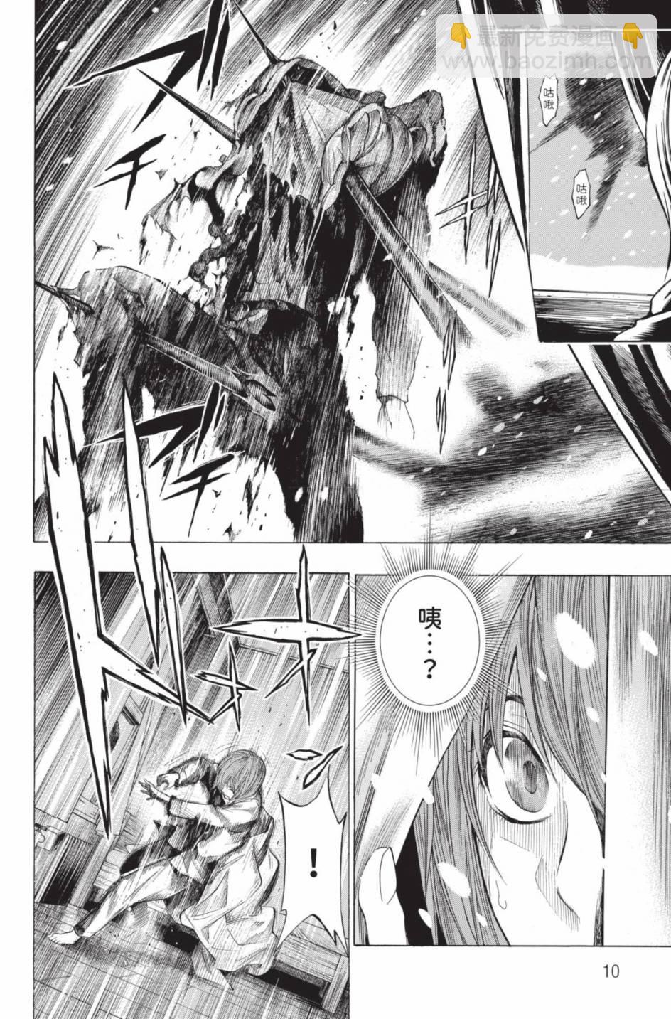 All You Need Is Kill - 第02卷(1/5) - 4