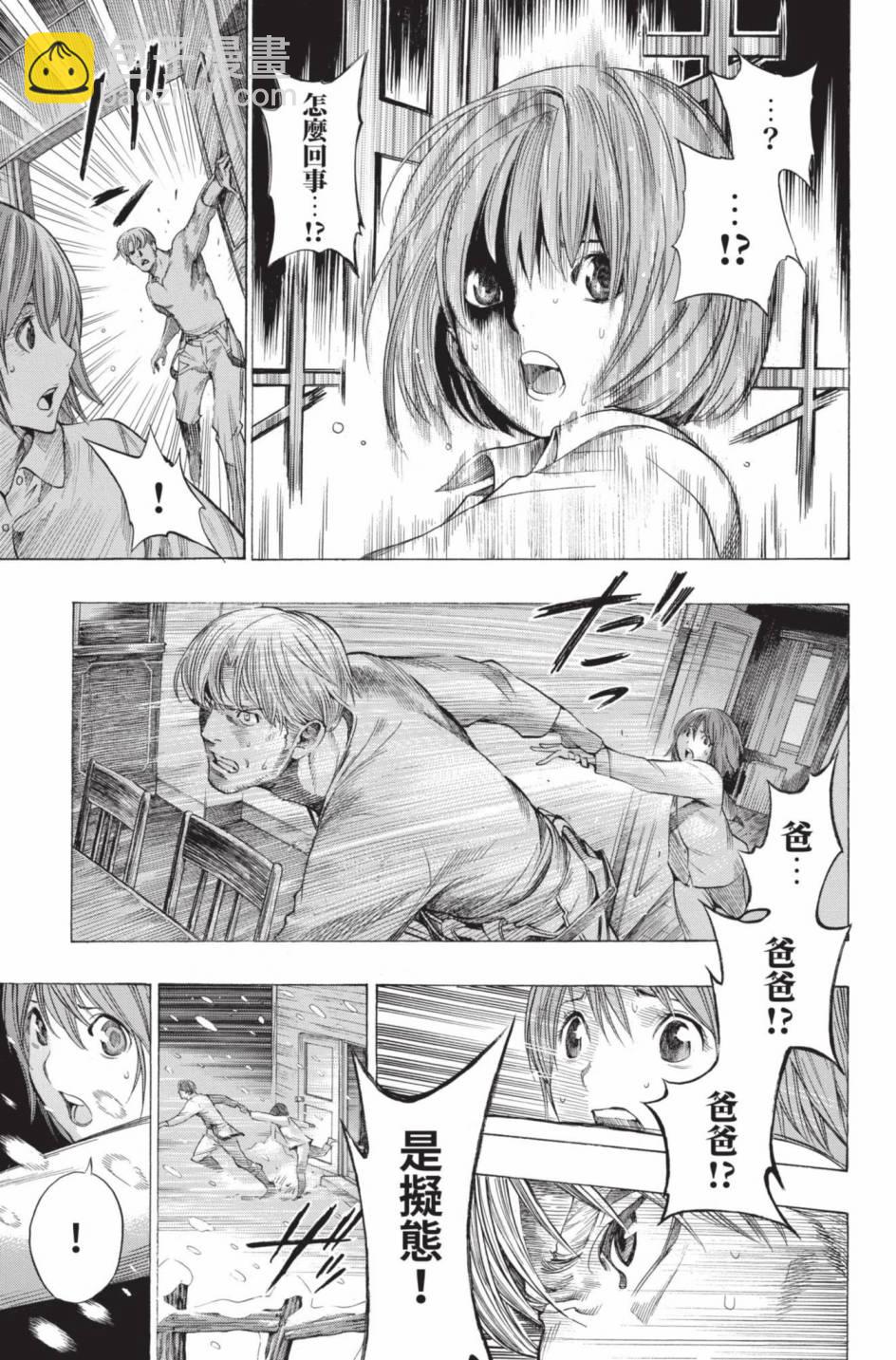 All You Need Is Kill - 第02卷(1/5) - 5