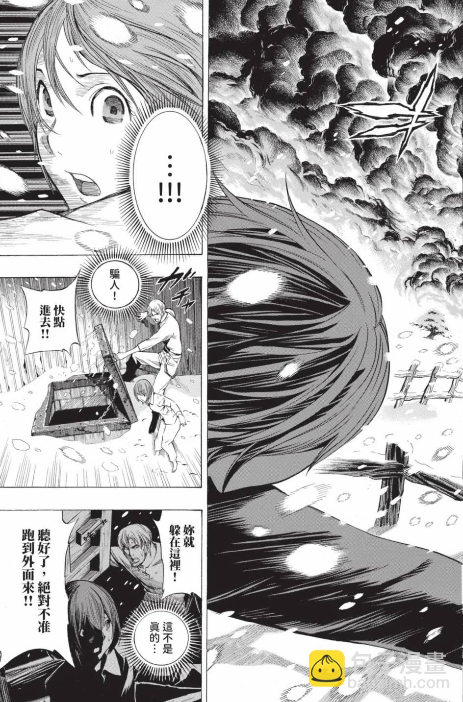 All You Need Is Kill - 第02卷(1/5) - 7