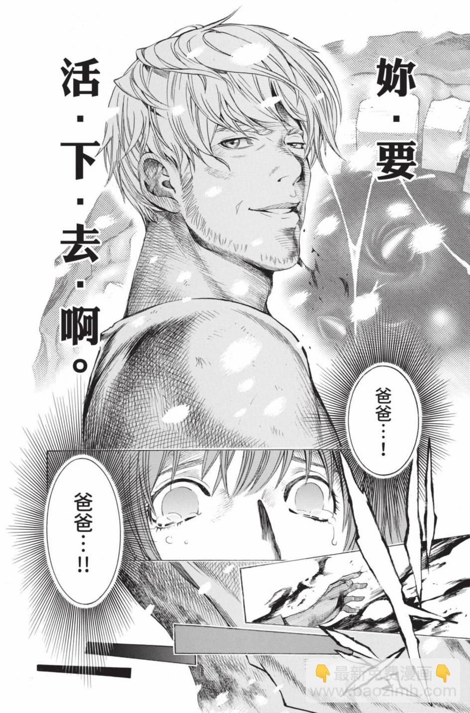 All You Need Is Kill - 第02卷(1/5) - 6