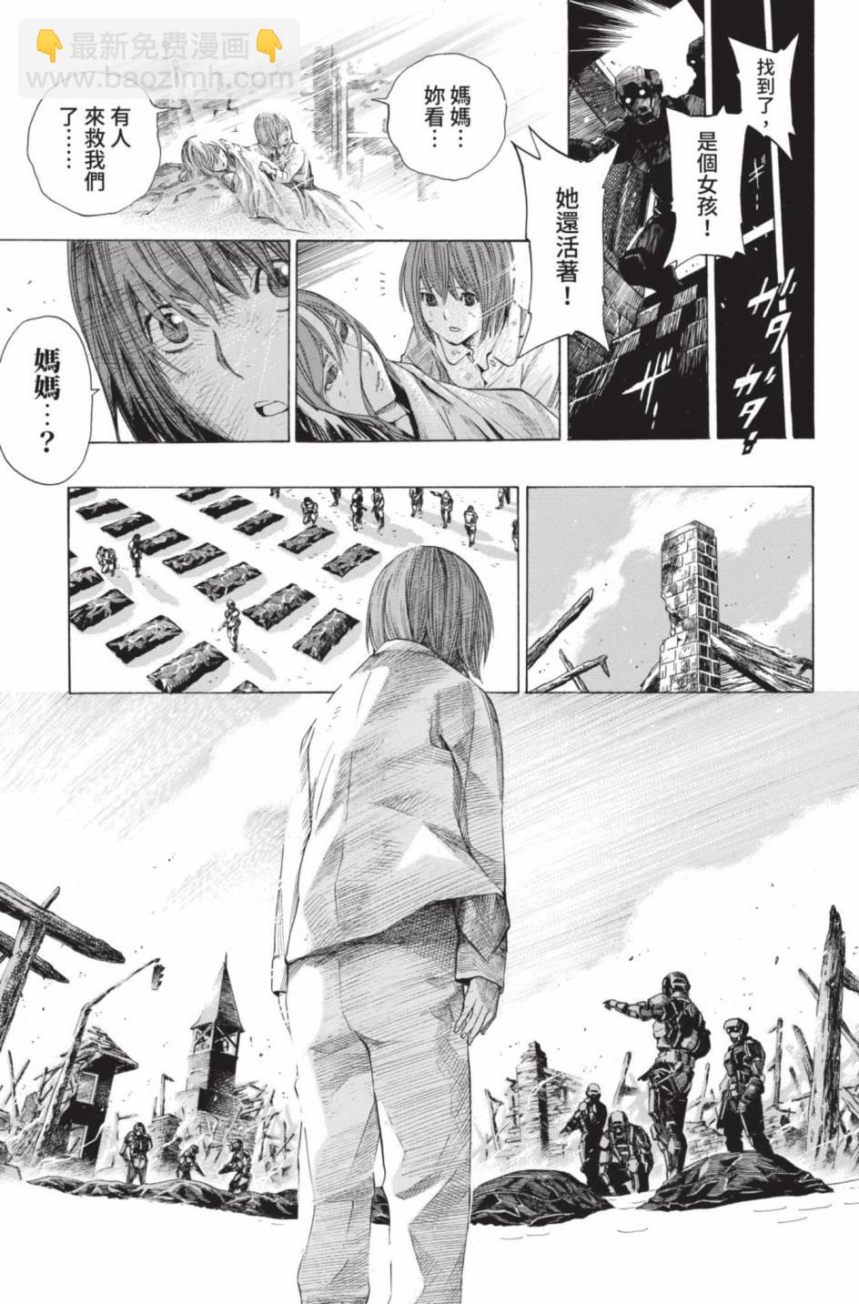 All You Need Is Kill - 第02卷(1/5) - 7