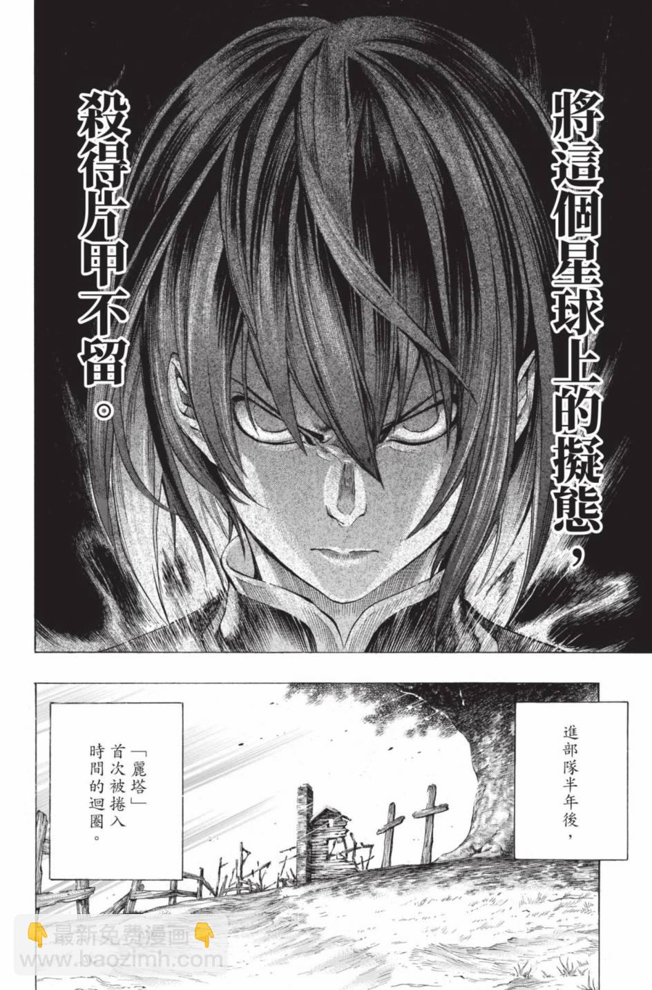 All You Need Is Kill - 第02卷(1/5) - 2