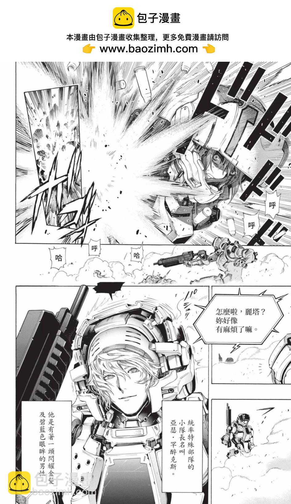 All You Need Is Kill - 第02卷(1/5) - 6