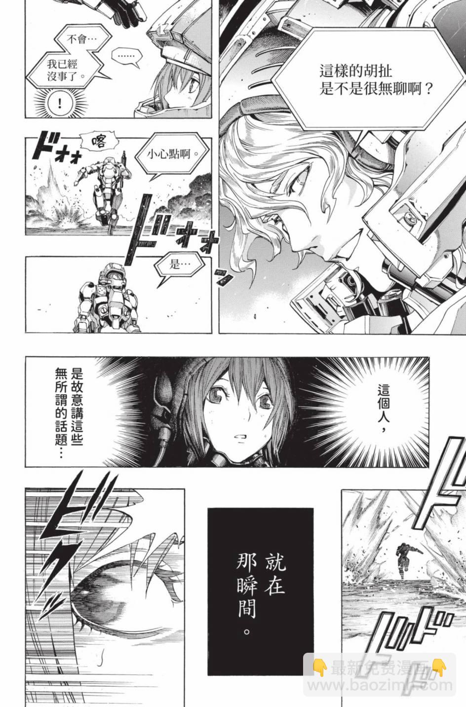 All You Need Is Kill - 第02卷(1/5) - 8